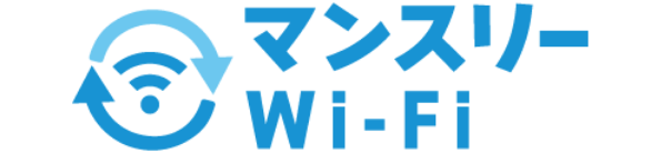 マンスリーシリーズのWi-Fi版