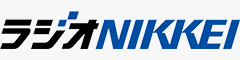 ラジオNIKKEI