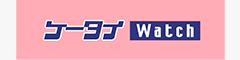 ケータイWatch